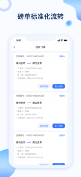 石化宝典司机端app手机版 v1.0.0 screenshot 3