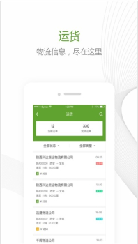 领头羊车主端app软件 v2.0.3 screenshot 2