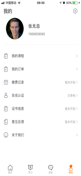 畅行云道app下载iOS版