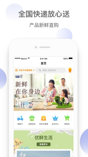 优鲜汇安卓版app下载