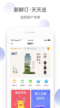 优鲜汇安卓版app下载 v3.3.9 screenshot 2