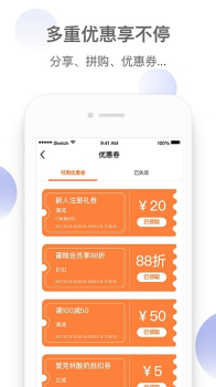 优鲜汇安卓版app下载 v3.3.9 screenshot 3