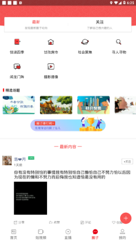 印象九龙app客户端下载 v1.2.2 screenshot 3