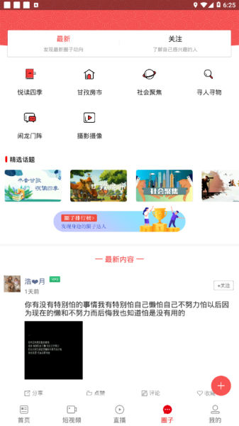 印象九龙app客户端下载