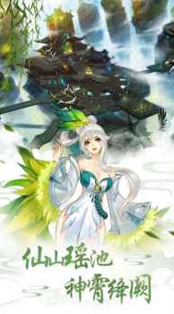 轩辕剑之异界对战手游官方版 v1.0 screenshot 2