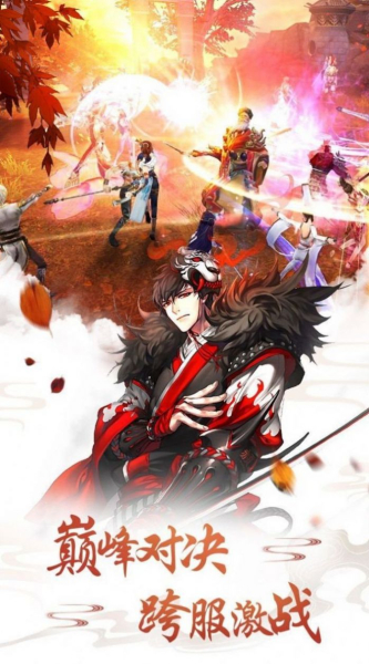 轩辕剑之异界对战手游官方版