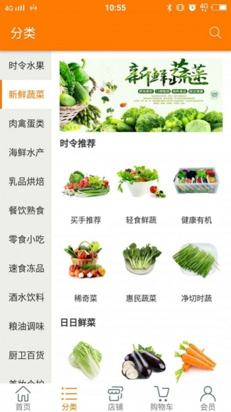 美味淘软件app