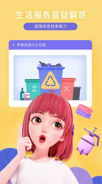 度晓晓手机版app