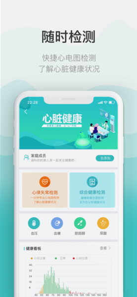 竹信健康app下载最新版