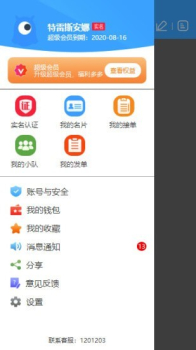 众民出行app下载安卓版 v1.1.5 screenshot 2