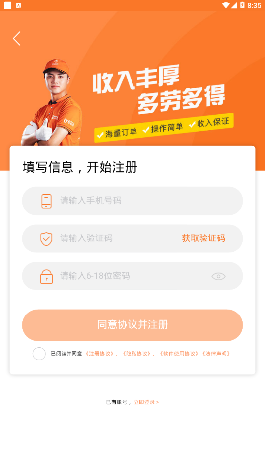 匠小哥app最新版下载