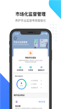 全栈智能交通app下载最新版 v2.5.2 screenshot 1