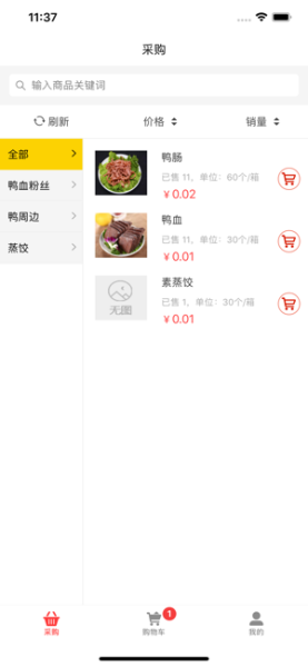 匠百味美食客户端下载