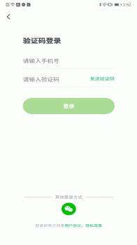 句号课堂app下载手机版 v1.1.1 screenshot 2