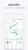 众民出行app下载安卓版 v1.1.5 screenshot 3