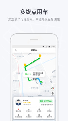 众民出行app下载安卓版