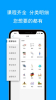众学汇软件安卓版下载 v1.0.0 screenshot 4