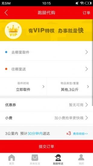 犀城里app手机版下载