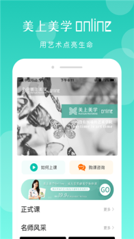 美上美学app安卓版下载 v1.0.0 screenshot 2