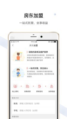 美丽屋app手机版下载