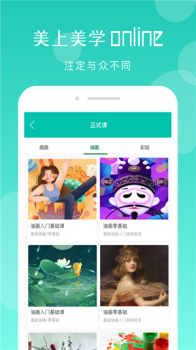 美上美学app安卓版下载 v1.0.0 screenshot 3