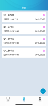 LED云管家app下载最新版 v1.0 screenshot 1