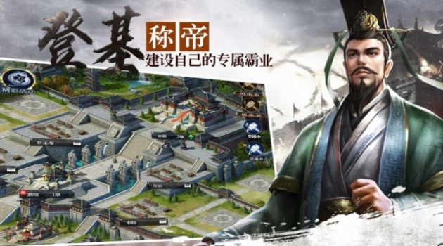 汉末三国诸侯崛起手游官方正版 v1.0.0 screenshot 1