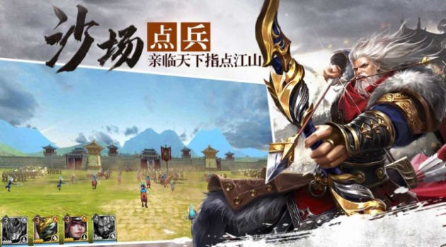 汉末三国诸侯崛起手游官方正版 v1.0.0 screenshot 2