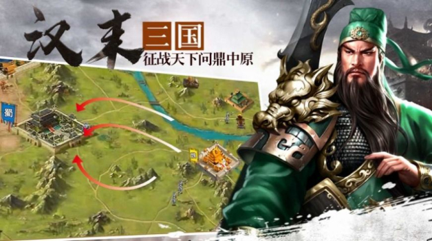 汉末三国诸侯崛起手游官方正版 v1.0.0 screenshot 4