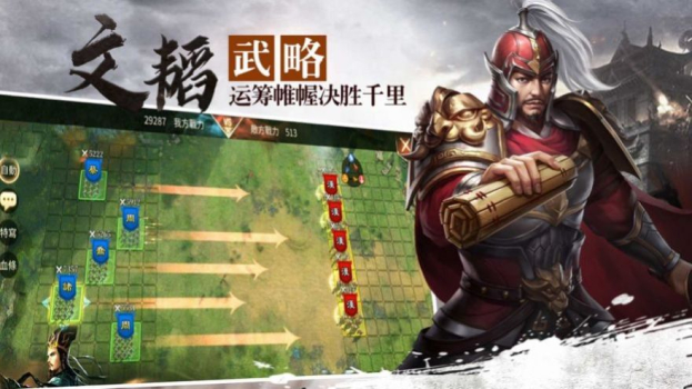 汉末三国诸侯崛起手游官方正版 v1.0.0 screenshot 3