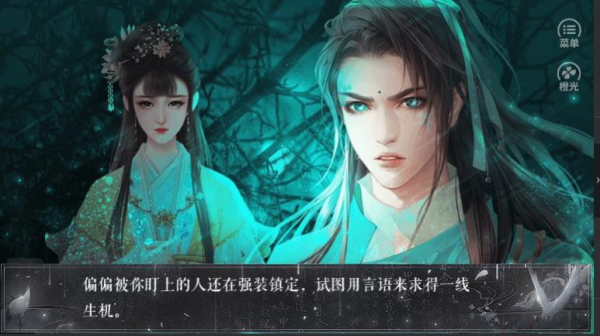 橙光庸神自扰手游免费完整版