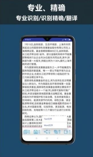 5G扫描王软件手机版下载
