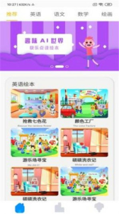 拼说说app安卓版下载 v1.2.7 screenshot 2