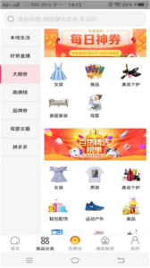 省点花花app下载最新版 v1.0 screenshot 1