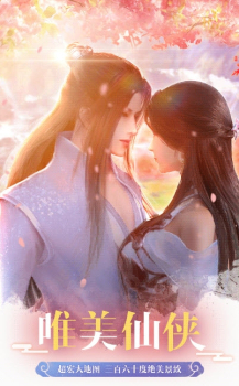 恋爱修仙手游官方版下载 v1.3.3 screenshot 4