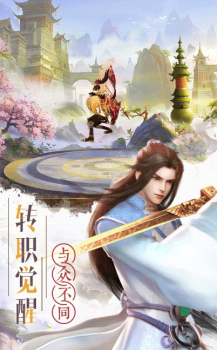 恋爱修仙手游官方版下载 v1.3.3 screenshot 1