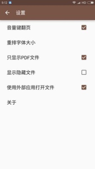 PDF易读app安卓版下载 v1.50 screenshot 2