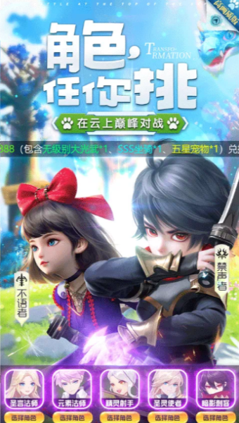 云上城之歌传说手游官方版下载