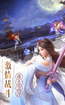 恋爱修仙手游官方版下载 v1.3.3 screenshot 3