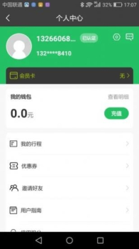 克哪点出行软件手机版下载 v1.0.01 screenshot 3