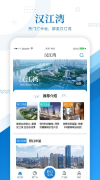 硚口发布app下载软件 v1.1.0 screenshot 1