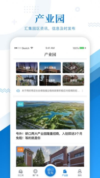 硚口发布app下载软件 v1.1.0 screenshot 4