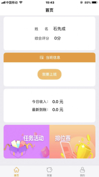 筑翼行app下载安卓版 v3.3.0.20 screenshot 2