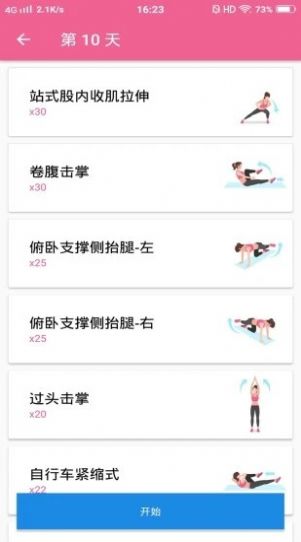 健身减肥教练app手机版下载