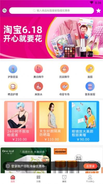 智省手机版app下载