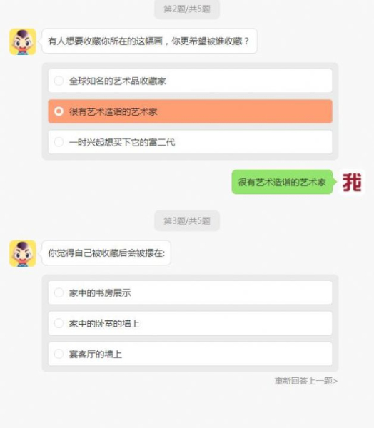你的直男直女成分鉴定app安卓版