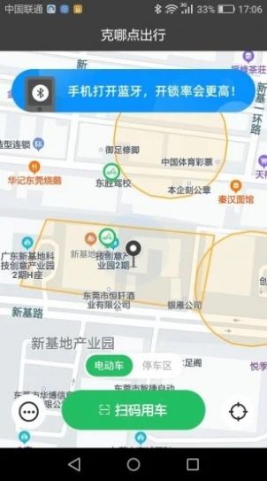 克哪点出行软件手机版下载