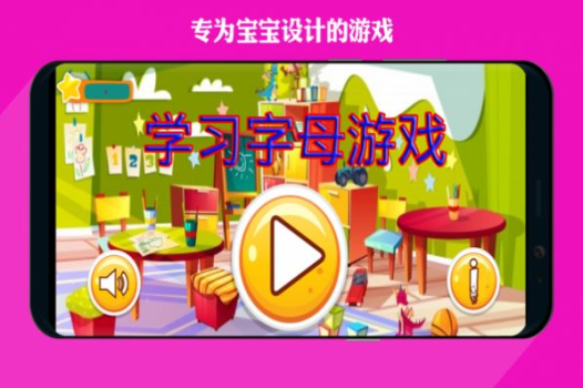 学习字母app手机版 v1.2 screenshot 3