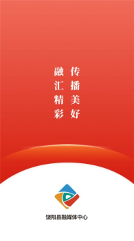 冀云饶阳app客户端下载 v1.4.5 screenshot 3