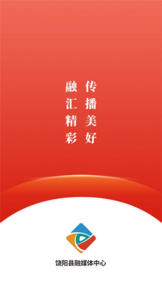 冀云饶阳app客户端下载